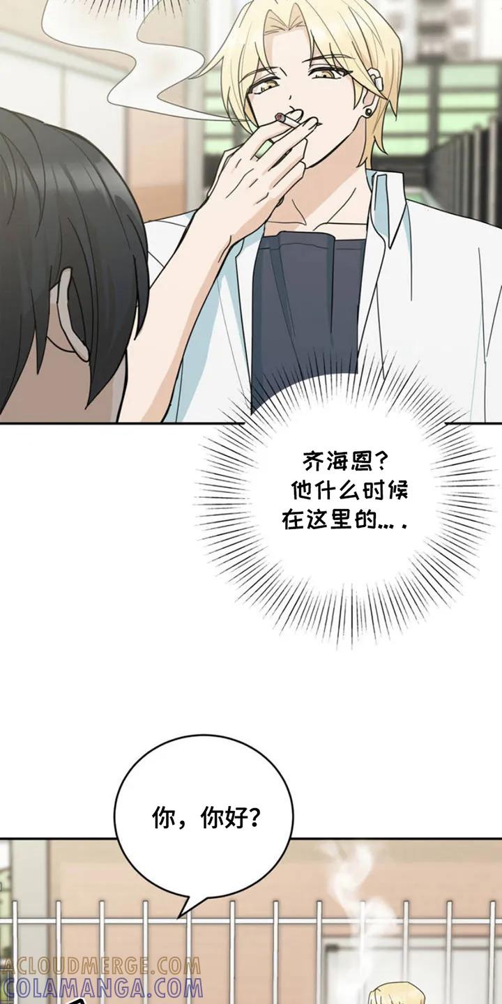 《互补人生》第1章：叫什么名字 第15页
