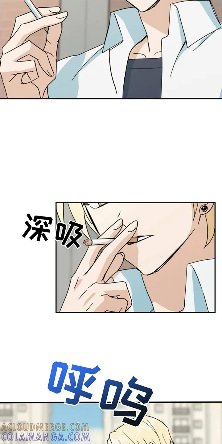 《互补人生》第1章：叫什么名字 第19页