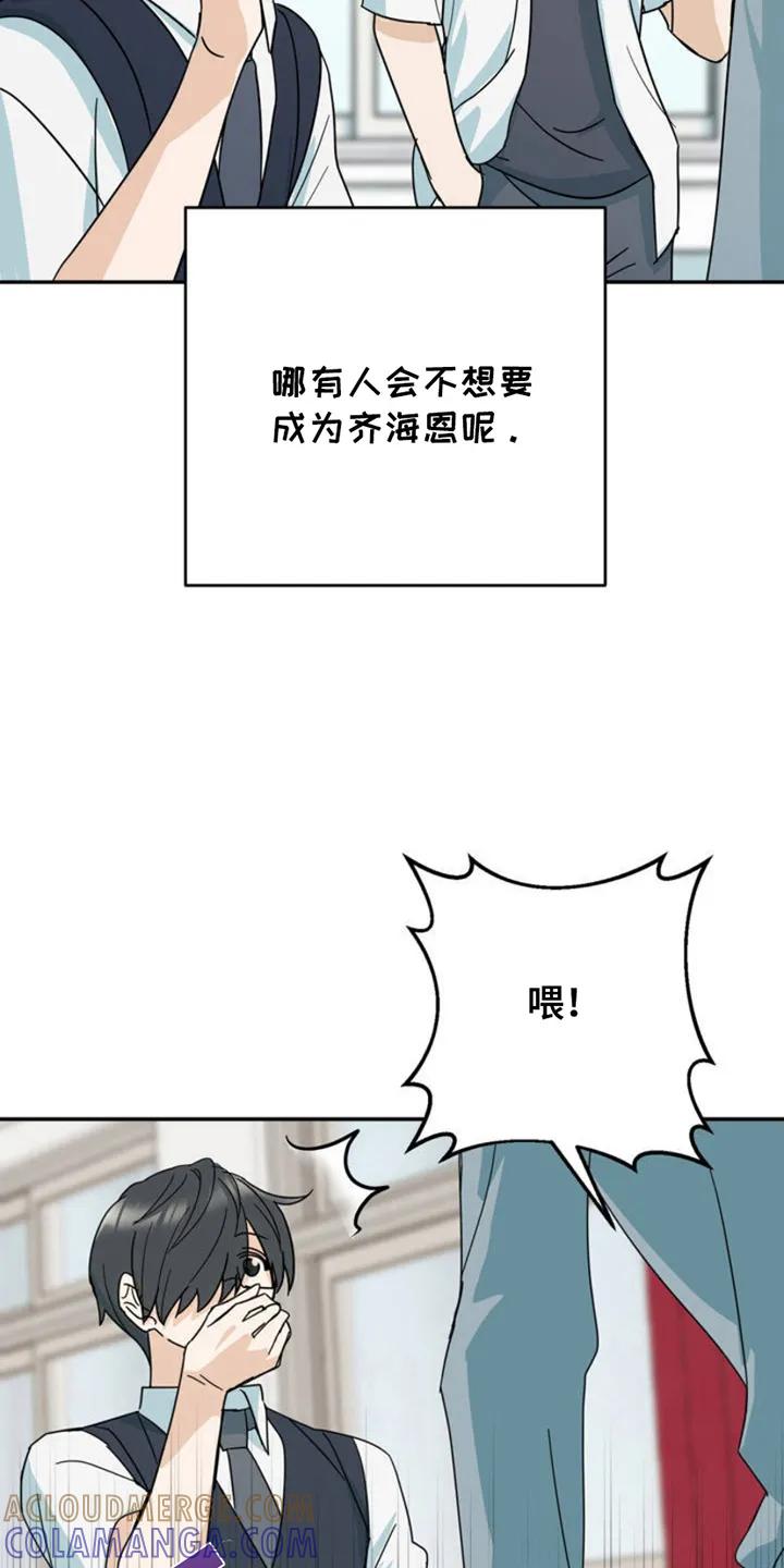 《互补人生》第1章：叫什么名字 第7页