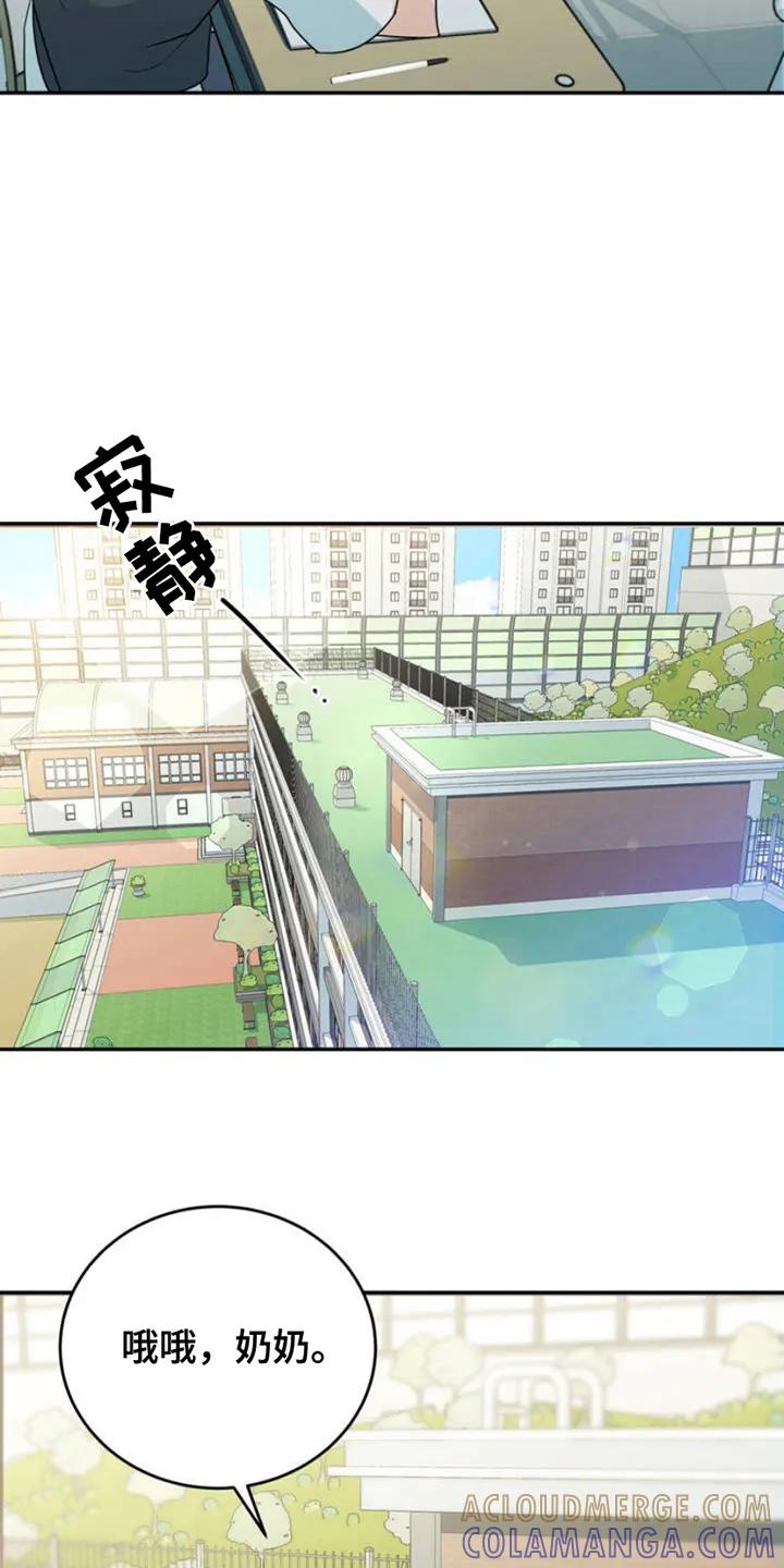 《互补人生》第1章：叫什么名字 第11页