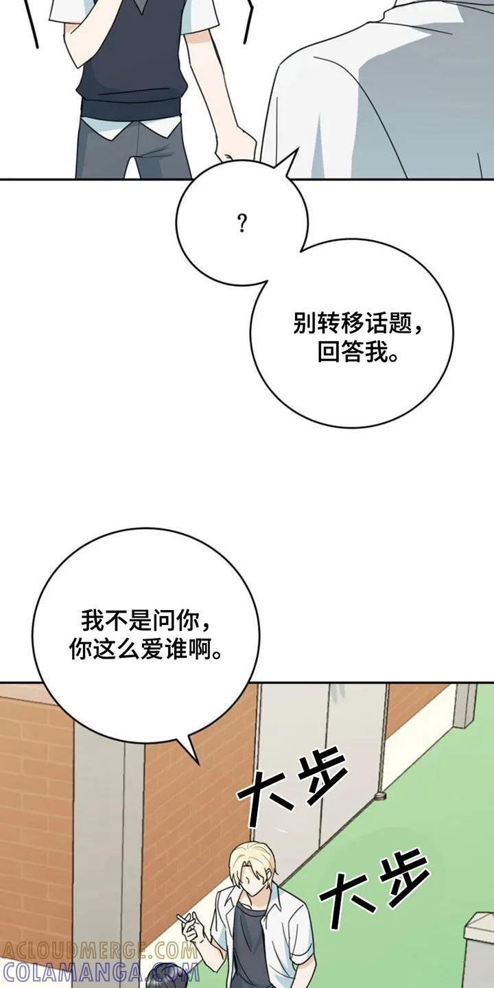 《互补人生》第1章：叫什么名字 第17页