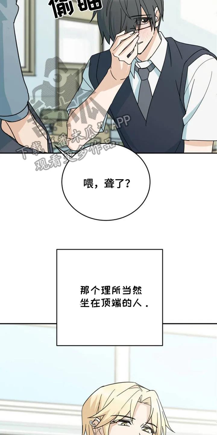 《互补人生》第1章：叫什么名字 第4页