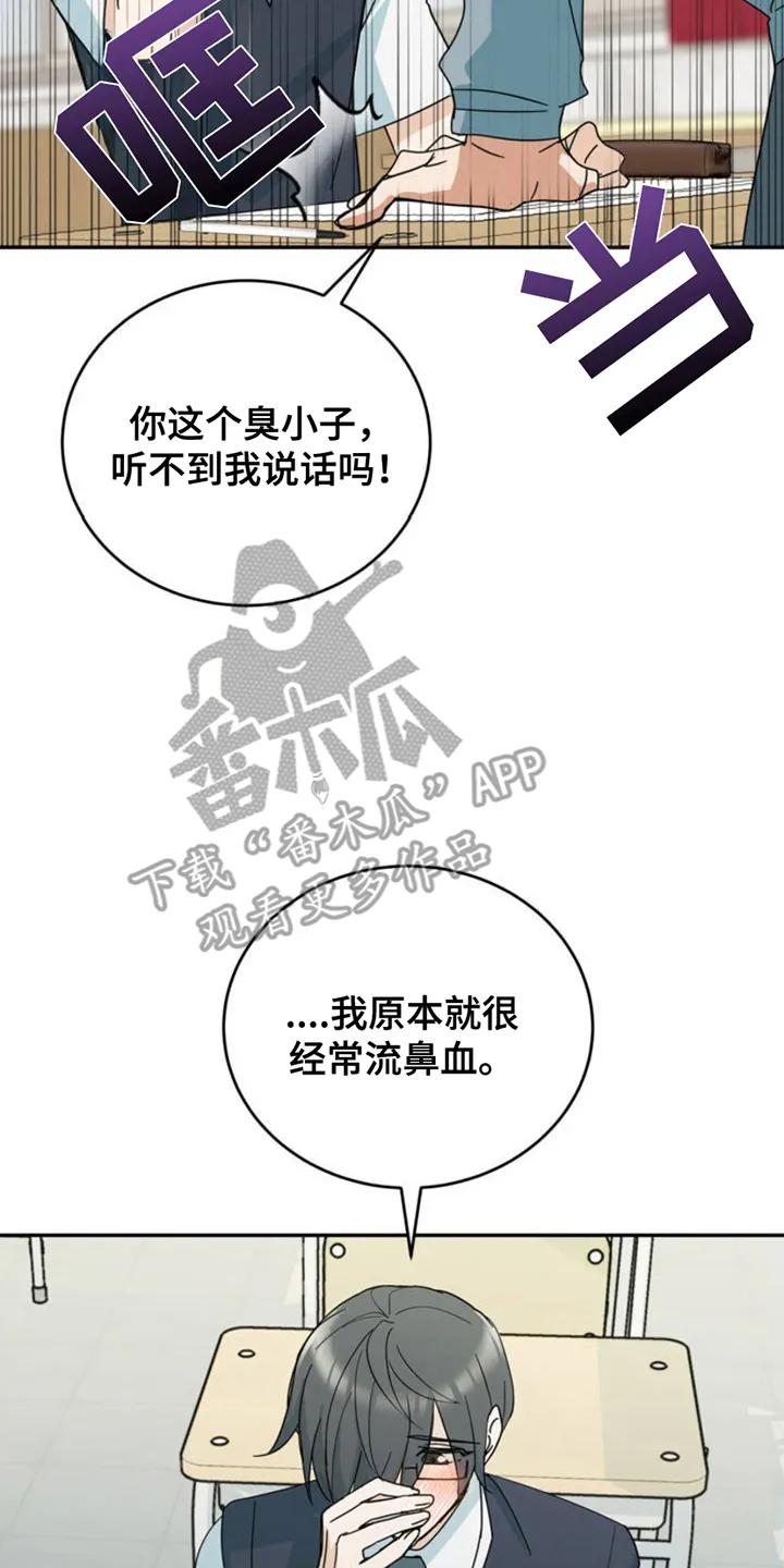 《互补人生》第1章：叫什么名字 第8页