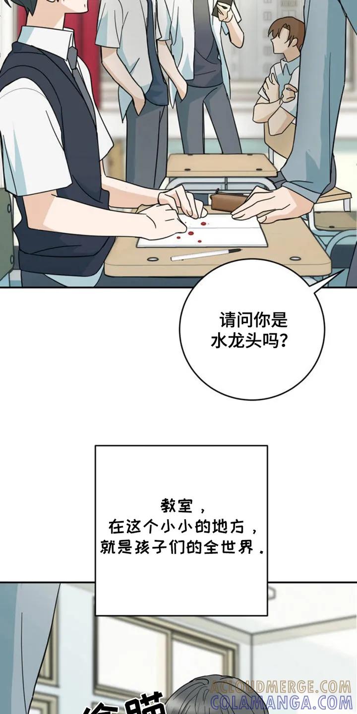 《互补人生》第1章：叫什么名字 第3页