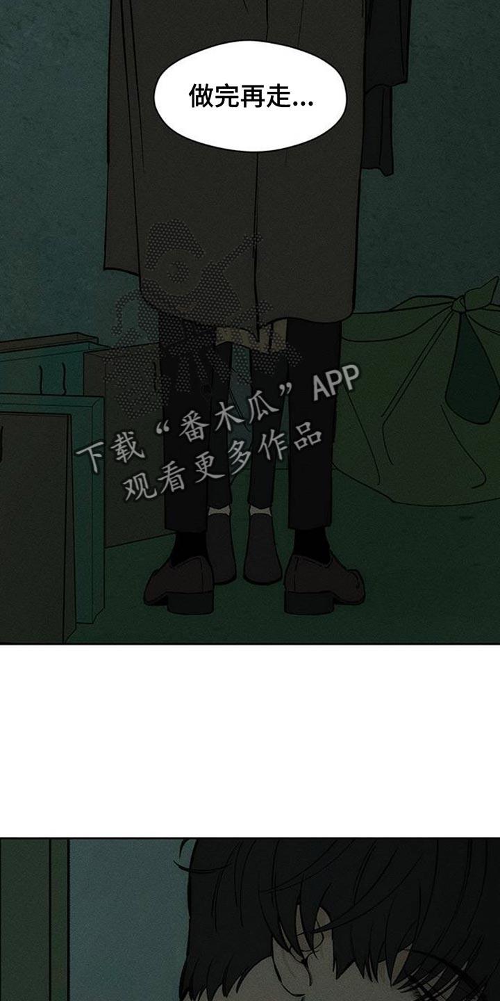 枯萎的花伤心的泪 第118章：我相信你 第6页