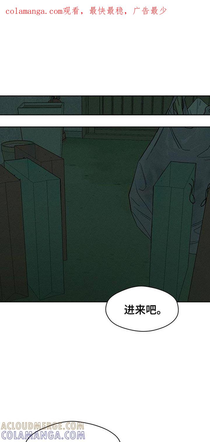 枯萎的花伤心的泪 第118章：我相信你 第1页