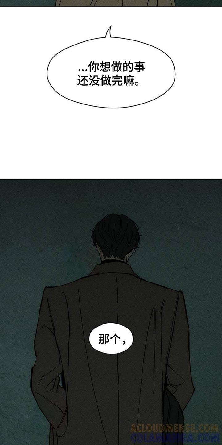 枯萎的花伤心的泪 第118章：我相信你 第5页