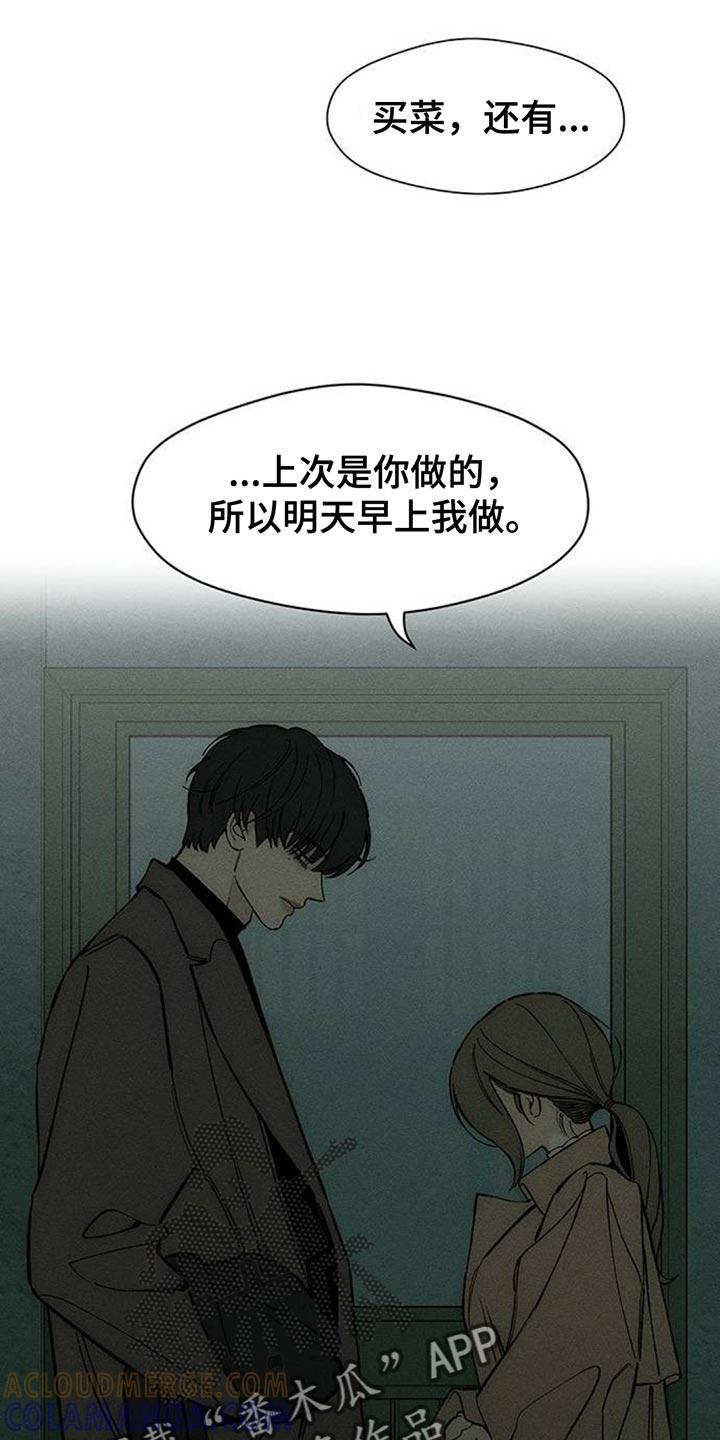枯萎的花伤心的泪 第118章：我相信你 第9页