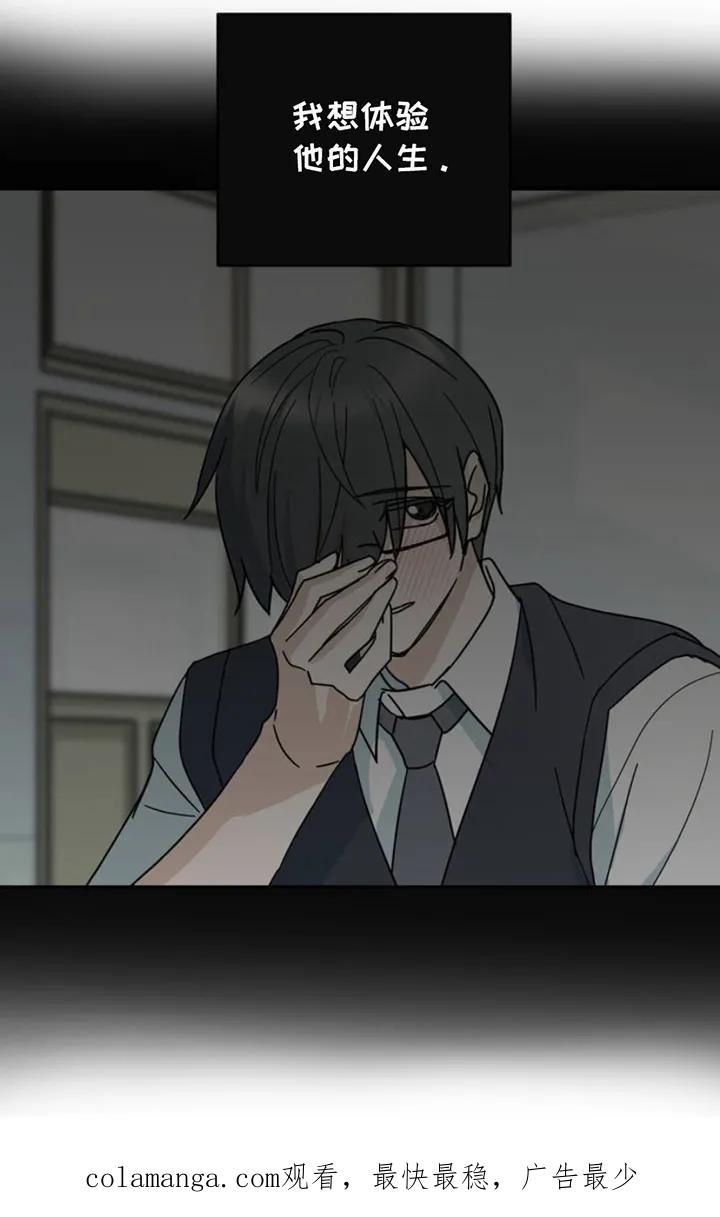 《互补人生》第2章：实现 第20页