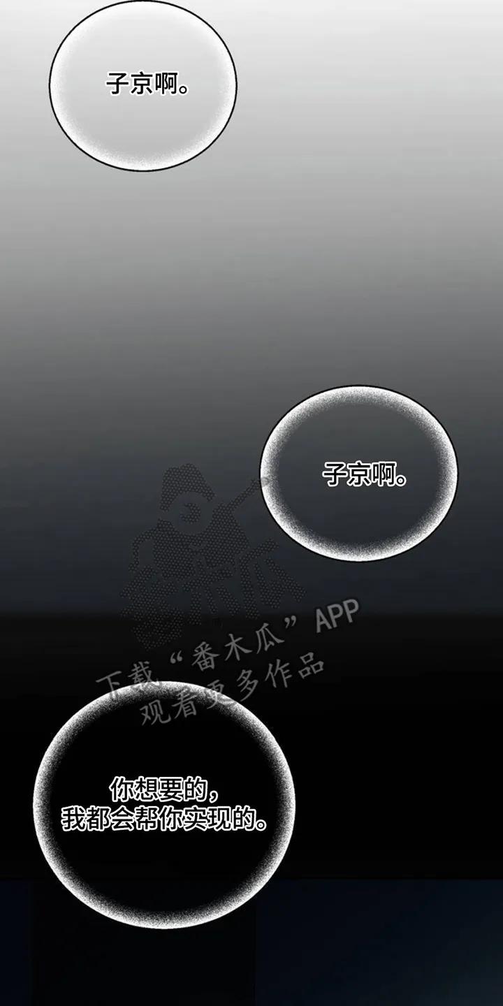 《互补人生》第2章：实现 第12页