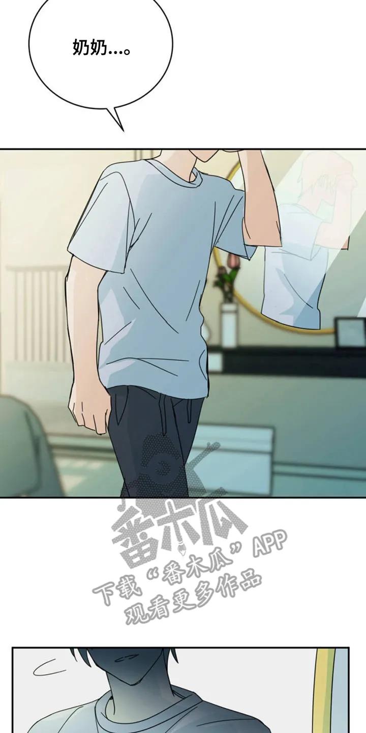 《互补人生》第2章：实现 第16页