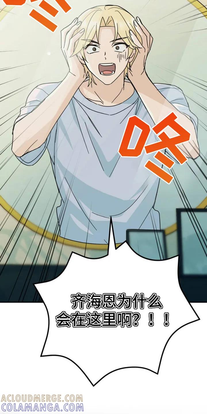 《互补人生》第2章：实现 第19页