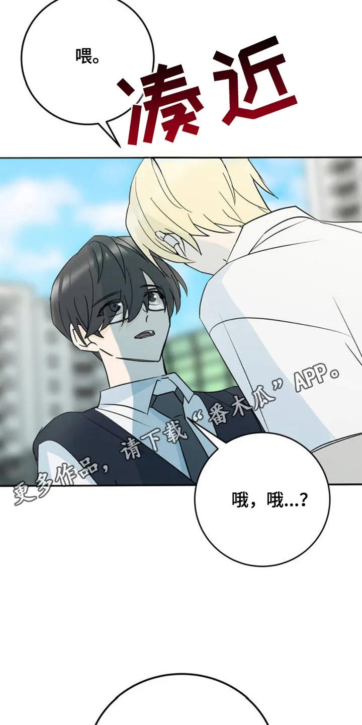 《互补人生》第2章：实现 第4页