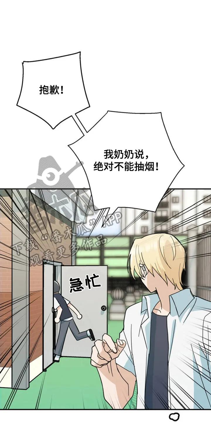 《互补人生》第2章：实现 第10页