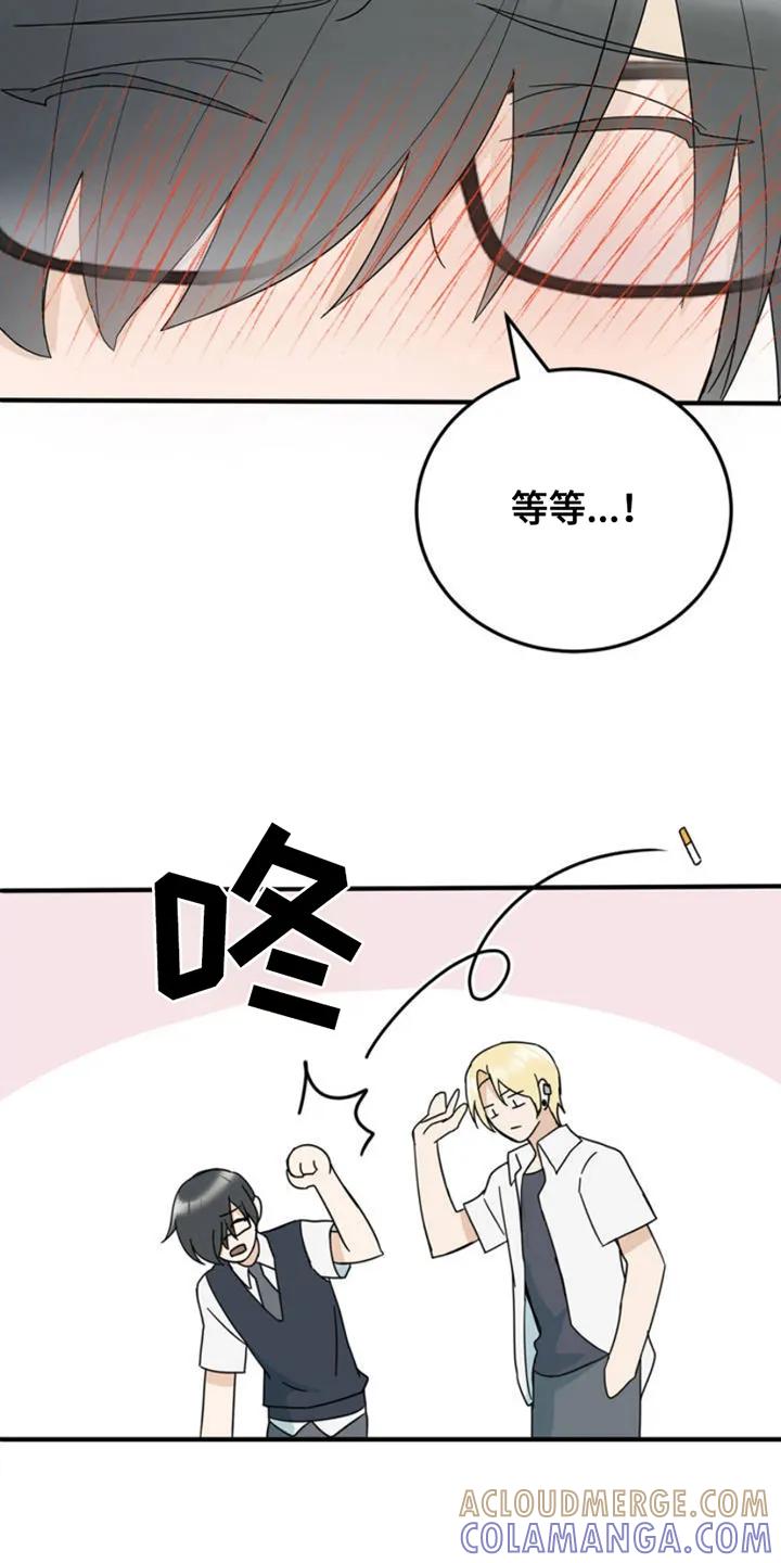 《互补人生》第2章：实现 第9页