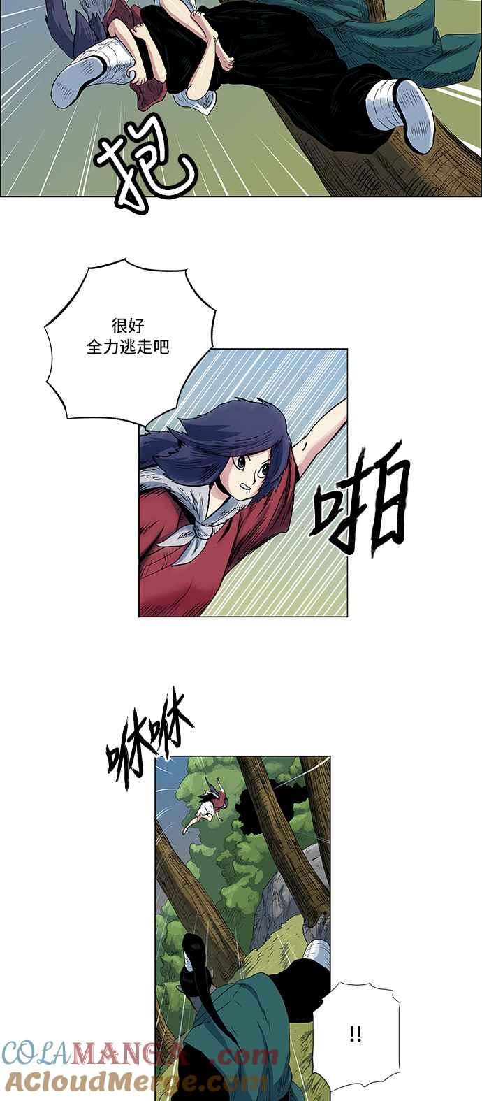 虎大哥 - [第97话] 追击1 反击的开始(1) - 第5张图