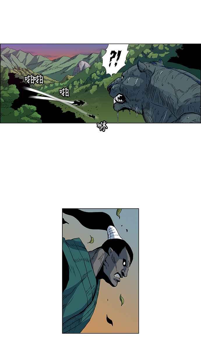 虎大哥 - [第97话] 追击1 反击的开始(1) - 第10张图