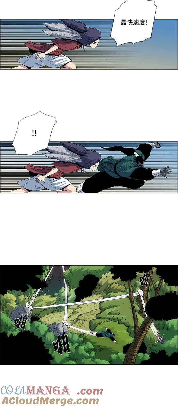 虎大哥 - [第97话] 追击1 反击的开始(1) - 第7张图