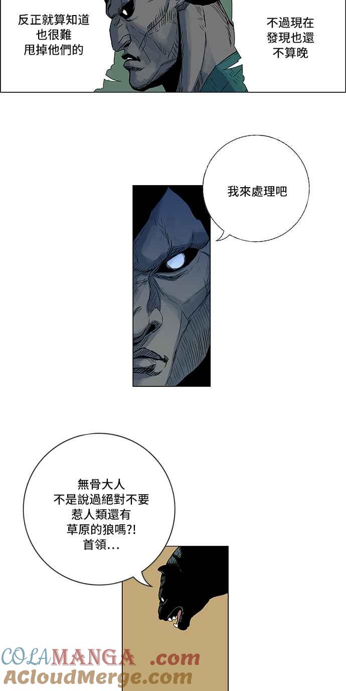 虎大哥 - [第97话] 追击1 反击的开始(1) - 第19张图