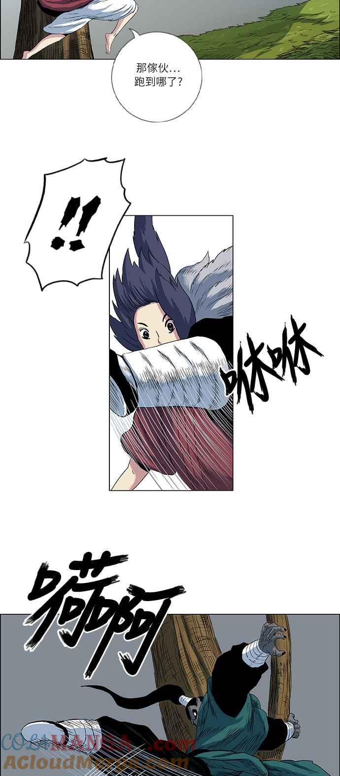 虎大哥 - [第97话] 追击1 反击的开始(1) - 第3张图