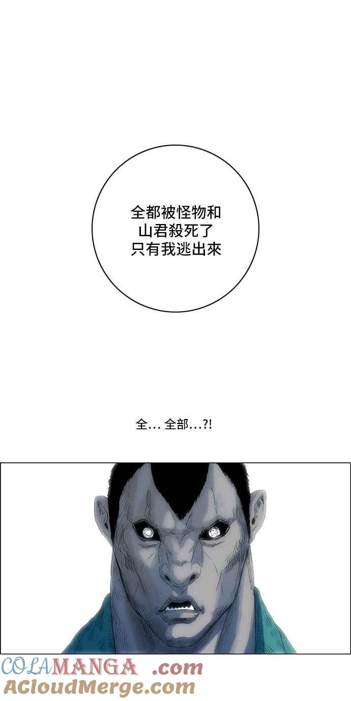 虎大哥 - [第97话] 追击1 反击的开始(1) - 第15张图