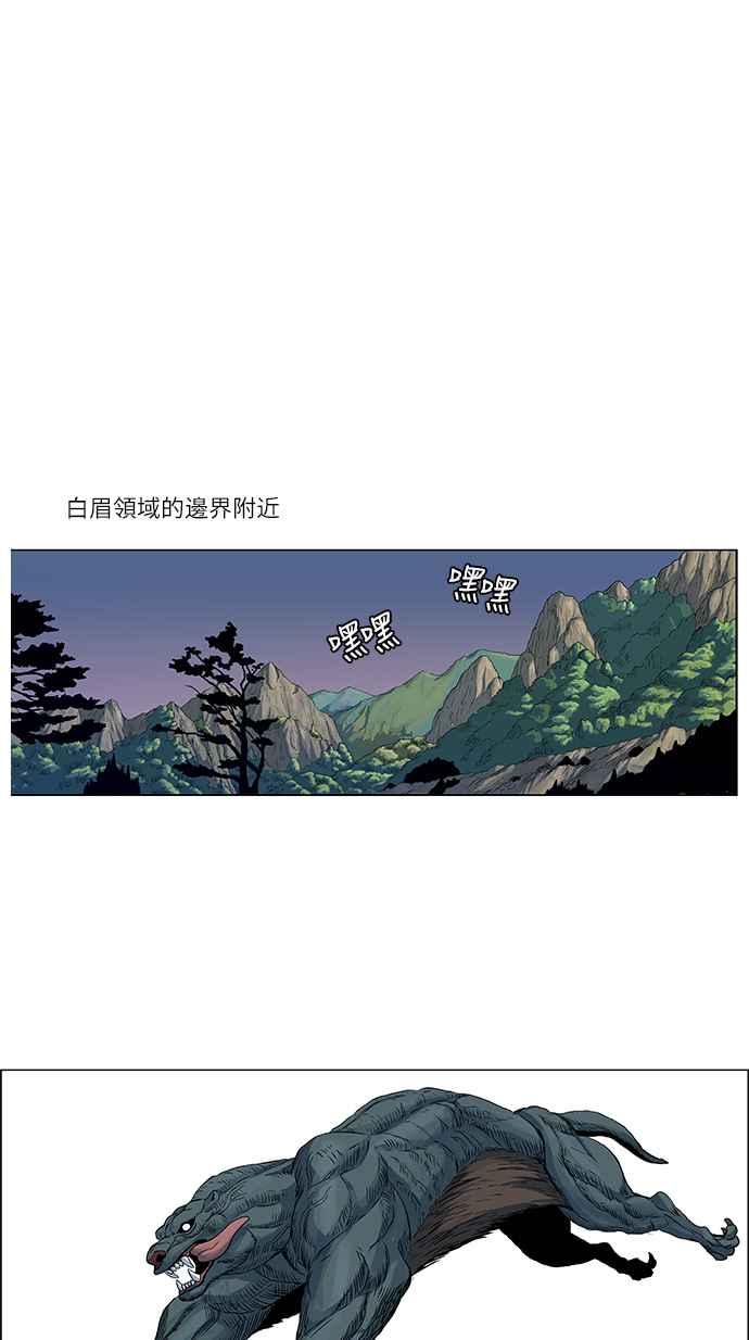 虎大哥 - [第97话] 追击1 反击的开始(1) - 第8张图