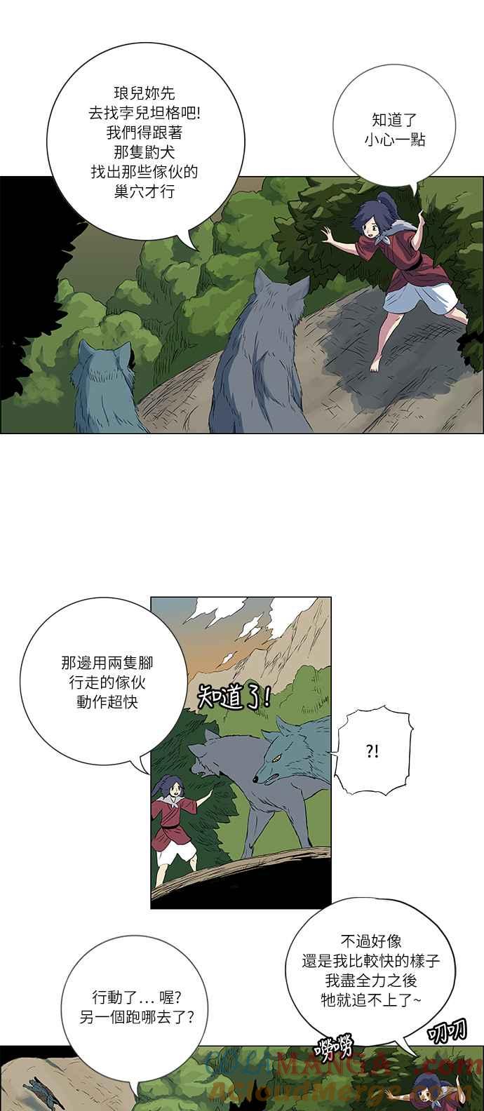 虎大哥 - [第97话] 追击1 反击的开始(1) - 第23张图