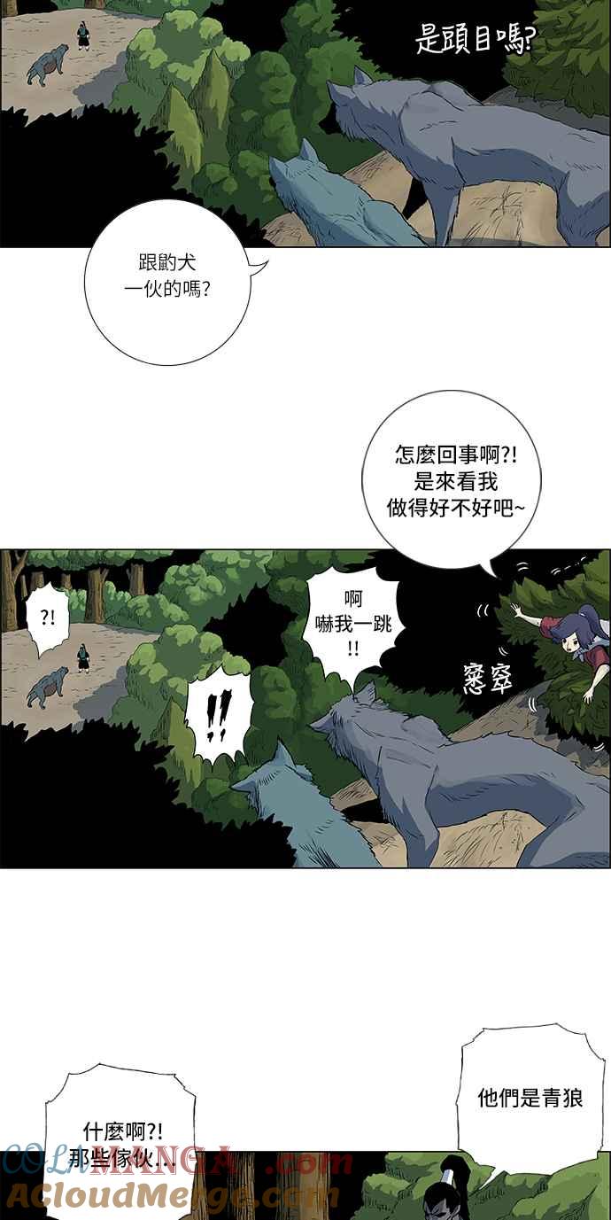 虎大哥 - [第97话] 追击1 反击的开始(1) - 第17张图