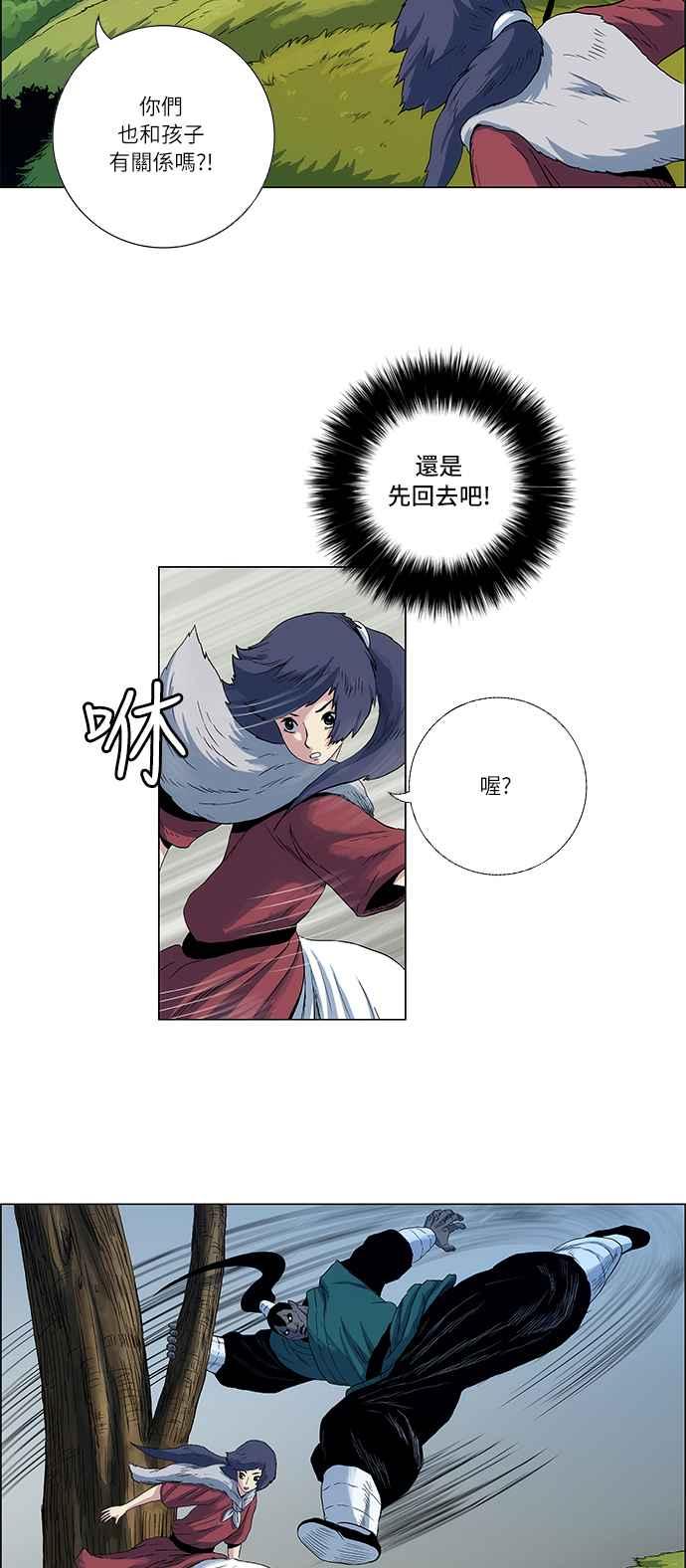 虎大哥 - [第97话] 追击1 反击的开始(1) - 第2张图