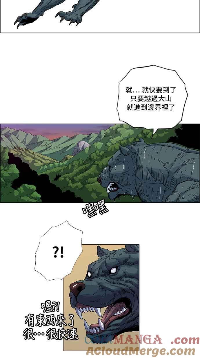 虎大哥 - [第97话] 追击1 反击的开始(1) - 第9张图