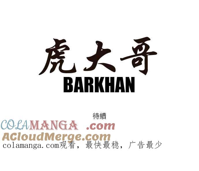 虎大哥 - [第97话] 追击1 反击的开始(1) - 第27张图