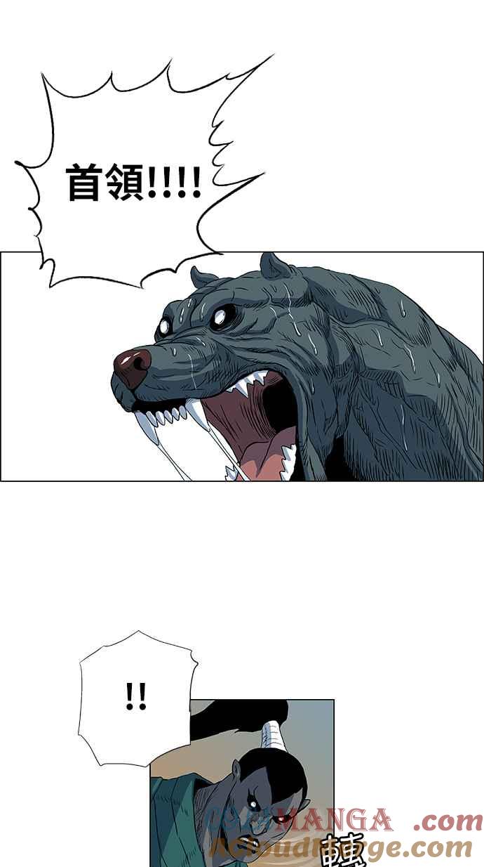 虎大哥 - [第97话] 追击1 反击的开始(1) - 第11张图