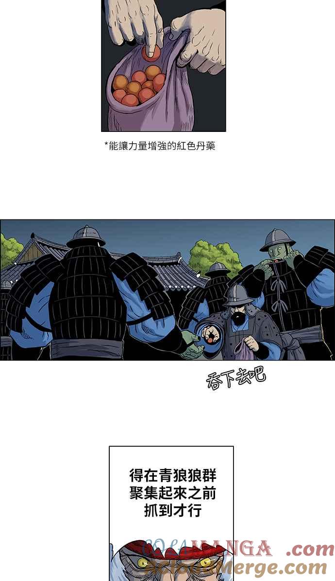 虎大哥 - [第102话] 追击3 分身(2) - 第9张图