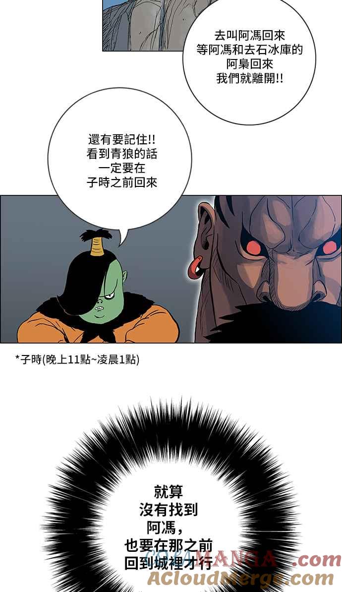 虎大哥 - [第102话] 追击3 分身(2) - 第13张图