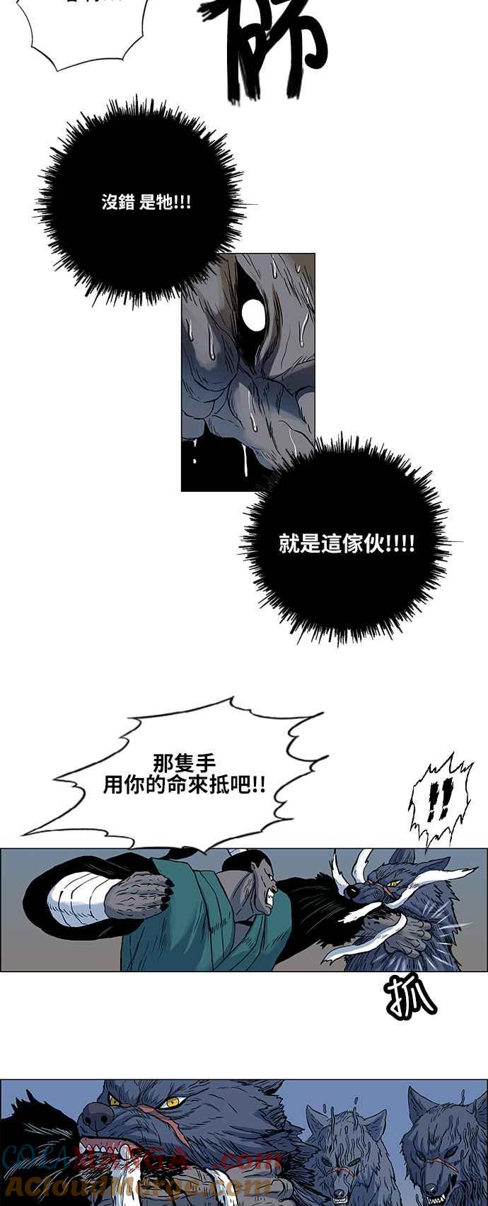 虎大哥 - [第102话] 追击3 分身(2) - 第5张图