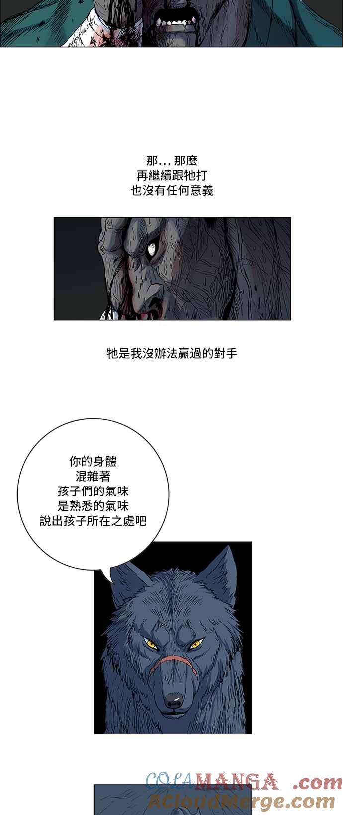 虎大哥 - [第102话] 追击3 分身(2) - 第17张图