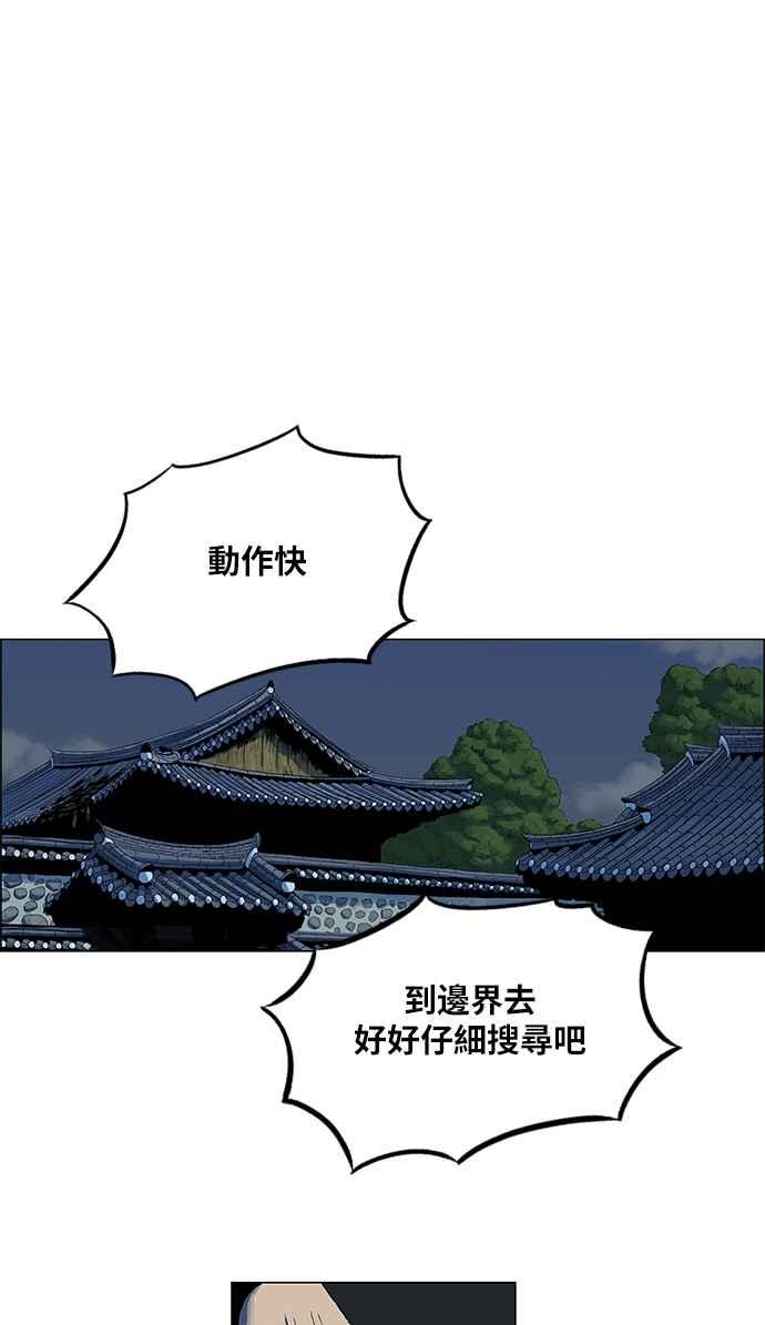 虎大哥 - [第102话] 追击3 分身(2) - 第8张图