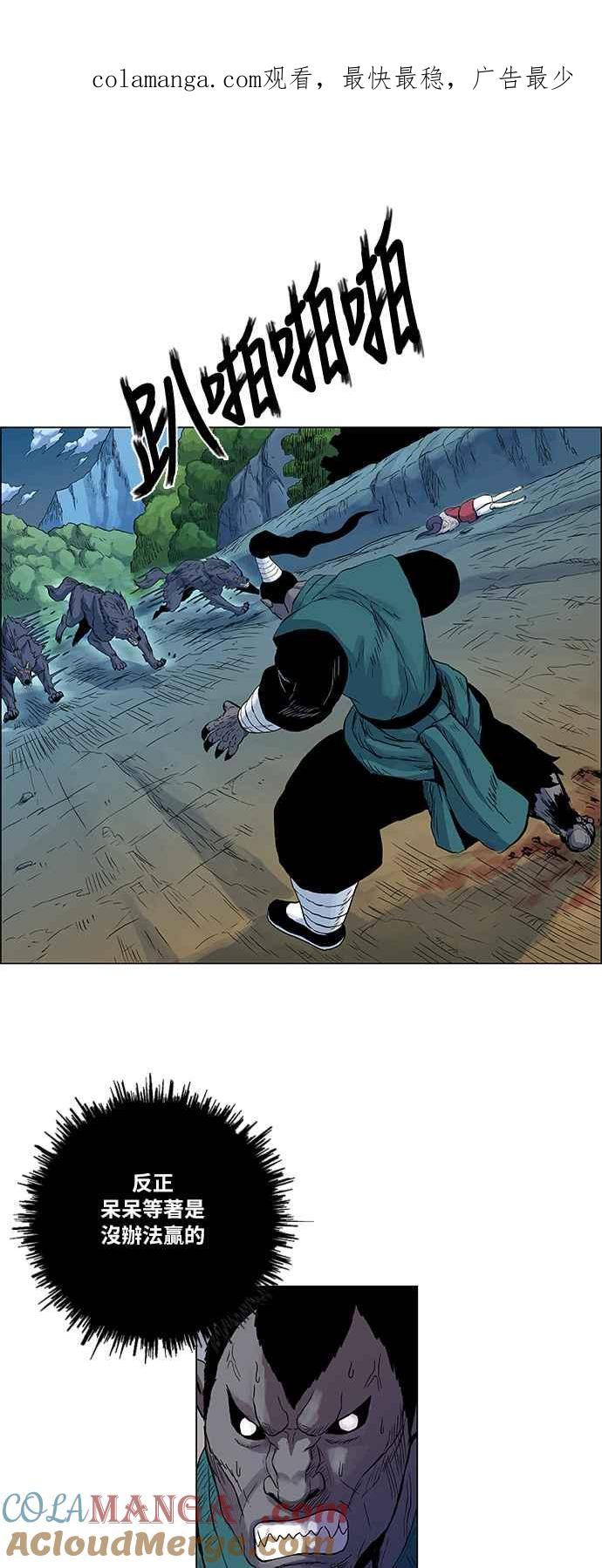 虎大哥 - [第102话] 追击3 分身(2) - 第1张图