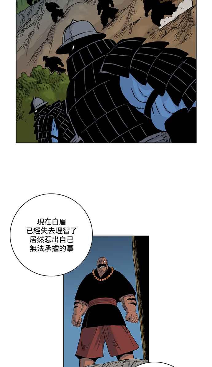 虎大哥 - [第102话] 追击3 分身(2) - 第12张图