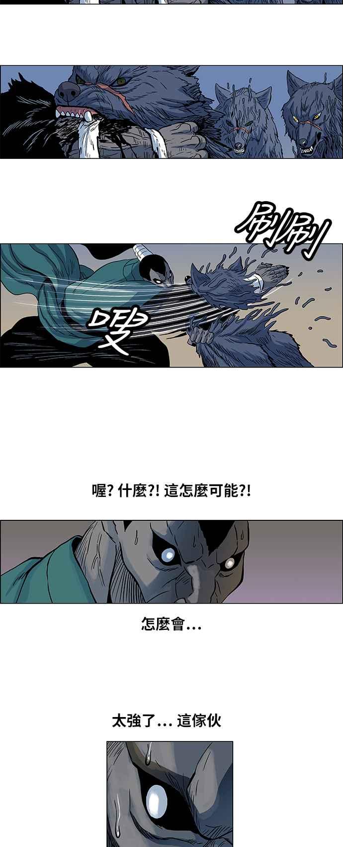 虎大哥 - [第102话] 追击3 分身(2) - 第6张图