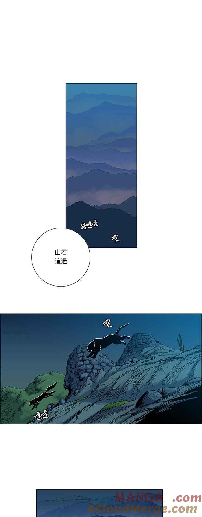 虎大哥 - [第103话] 追击4 狼守护的孩子(1) - 第13张图