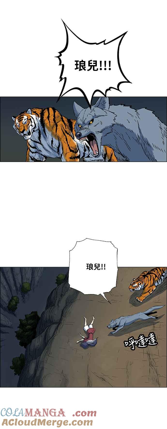 虎大哥 - [第103话] 追击4 狼守护的孩子(1) - 第17张图