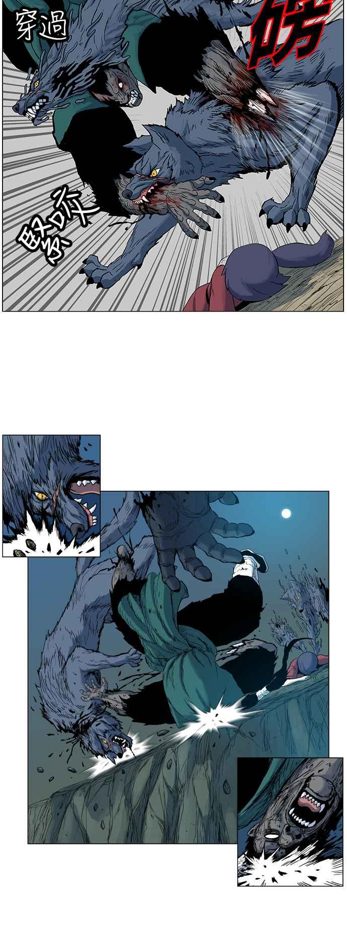 虎大哥 - [第103话] 追击4 狼守护的孩子(1) - 第6张图