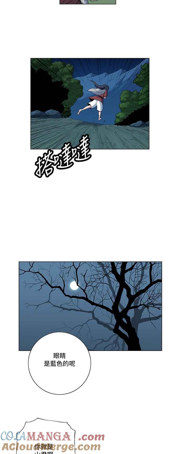 虎大哥 - [第106话] 追击5 放下牺牲(2) - 第9张图