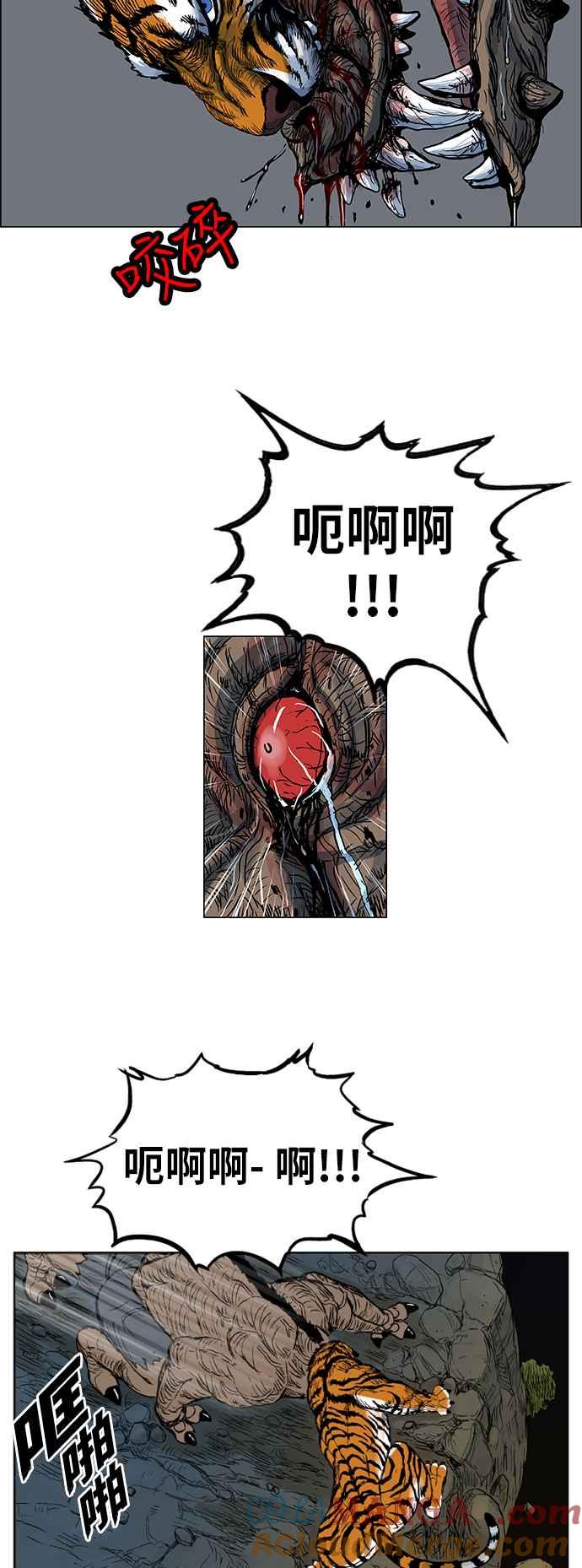 虎大哥 - [第106话] 追击5 放下牺牲(2) - 第15张图