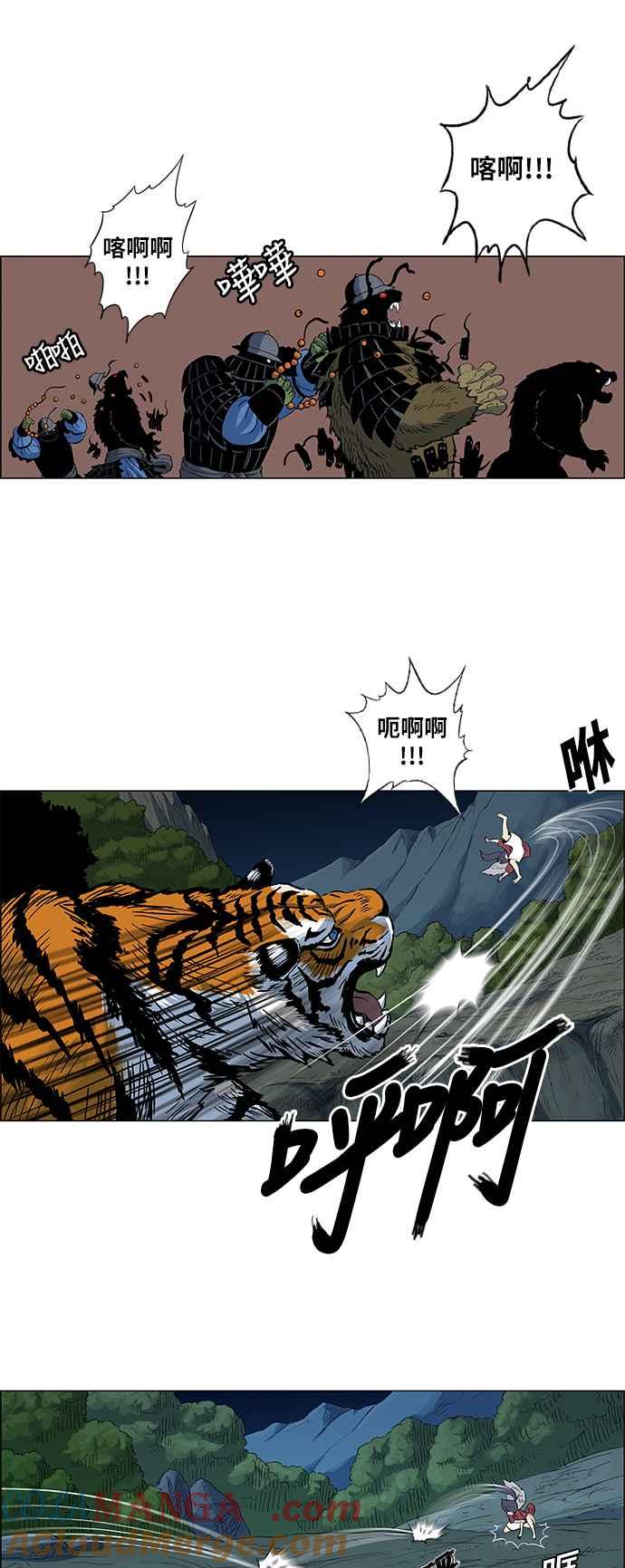 虎大哥 - [第106话] 追击5 放下牺牲(2) - 第7张图