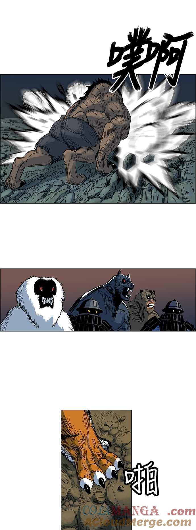 虎大哥 - [第106话] 追击5 放下牺牲(2) - 第13张图