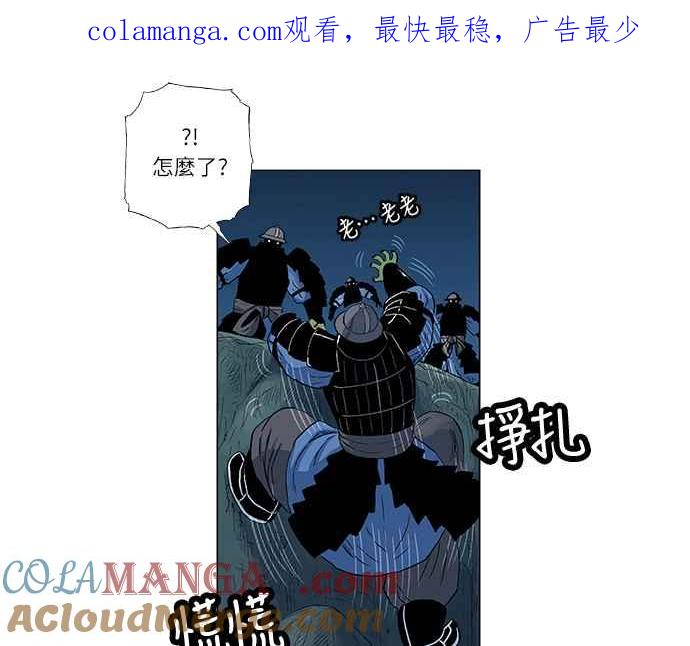 虎大哥 - [第106话] 追击5 放下牺牲(2) - 第1张图