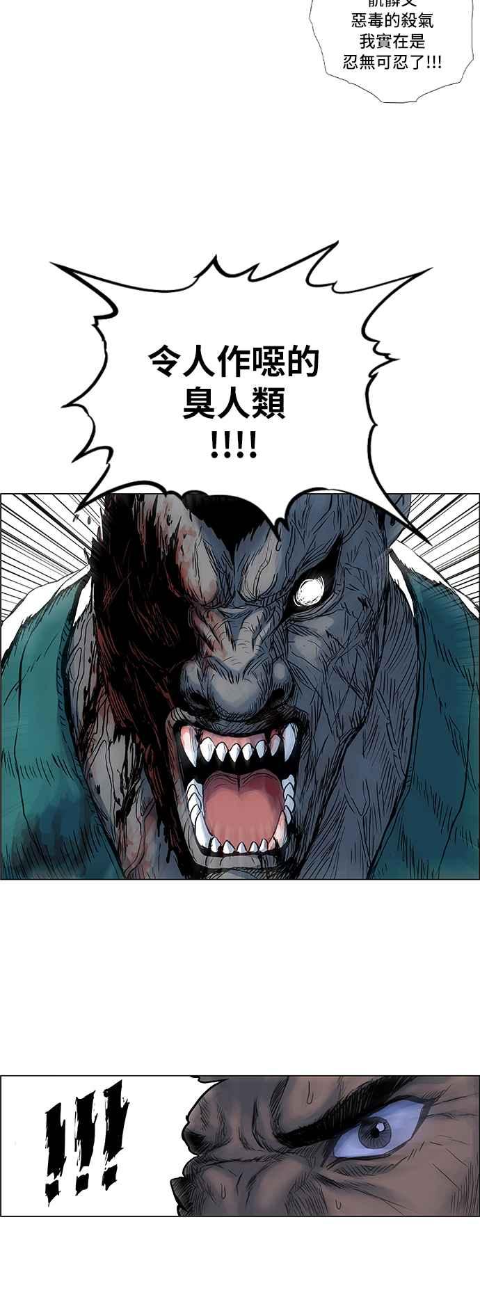 虎大哥 - [第107话] 追击6 阿洪与阿冯 (1) - 第6张图