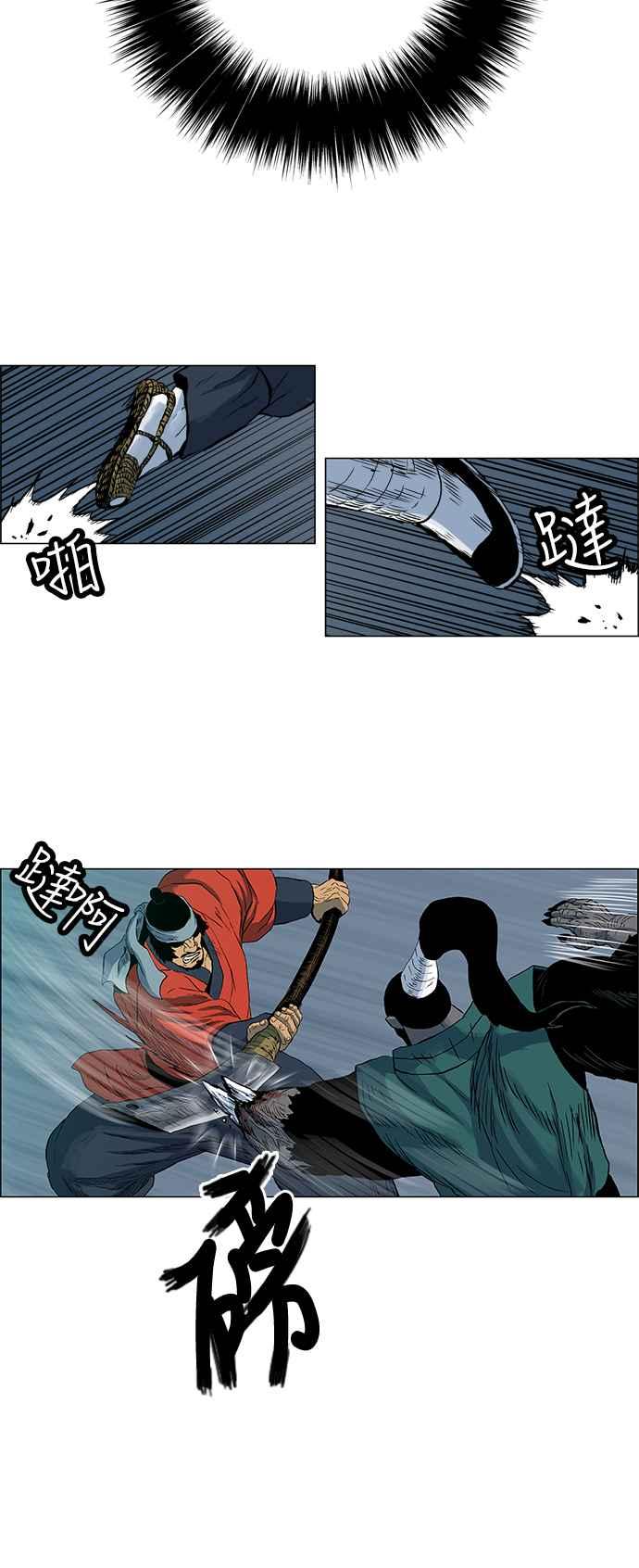 虎大哥 - [第107话] 追击6 阿洪与阿冯 (1) - 第10张图